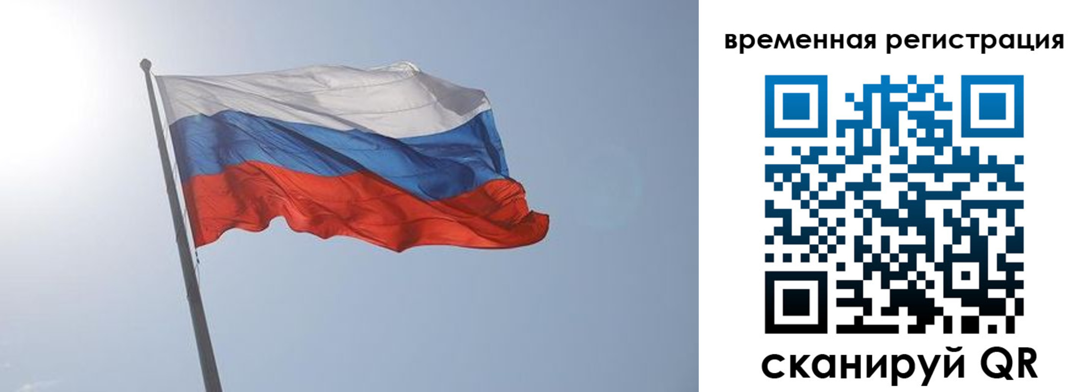 временная регистрация надежно в Сахалинской области