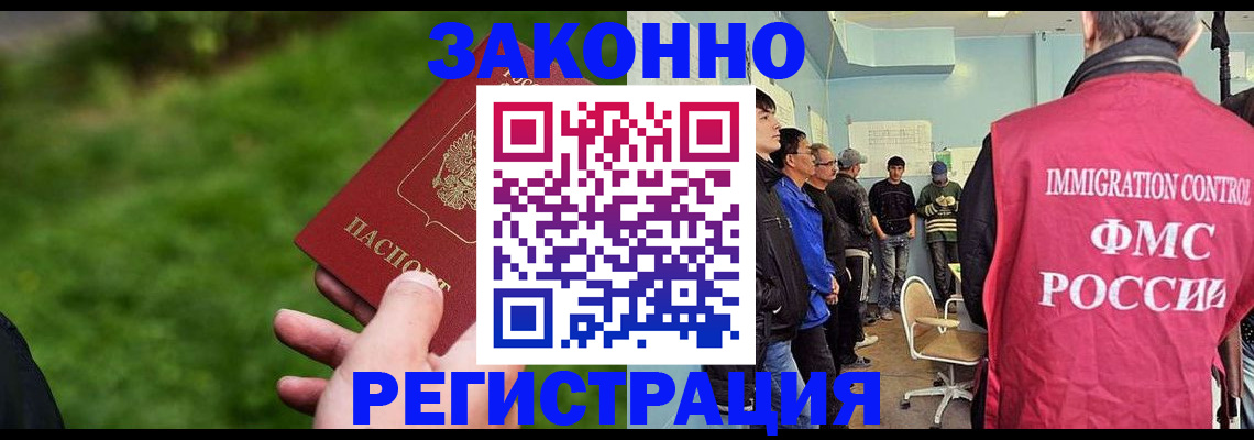 временная регистрация в квартире в Сахалинской области