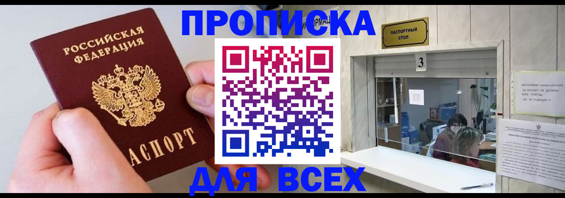 временная регистрация для всех в Сахалинской области