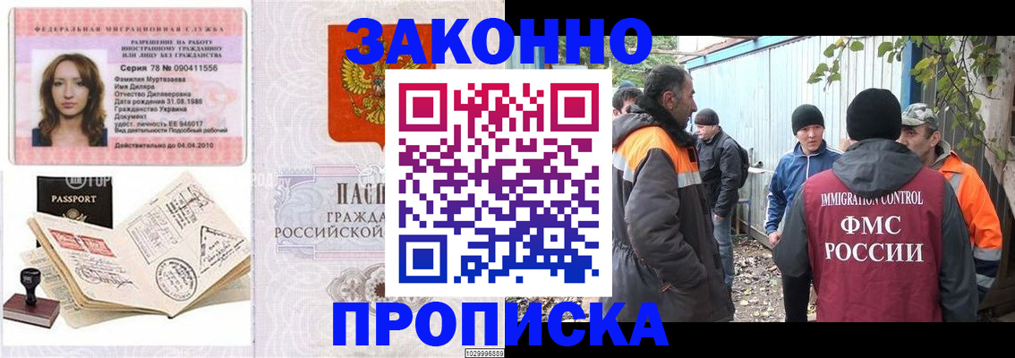 временная регистрация для всех в Сахалинской области